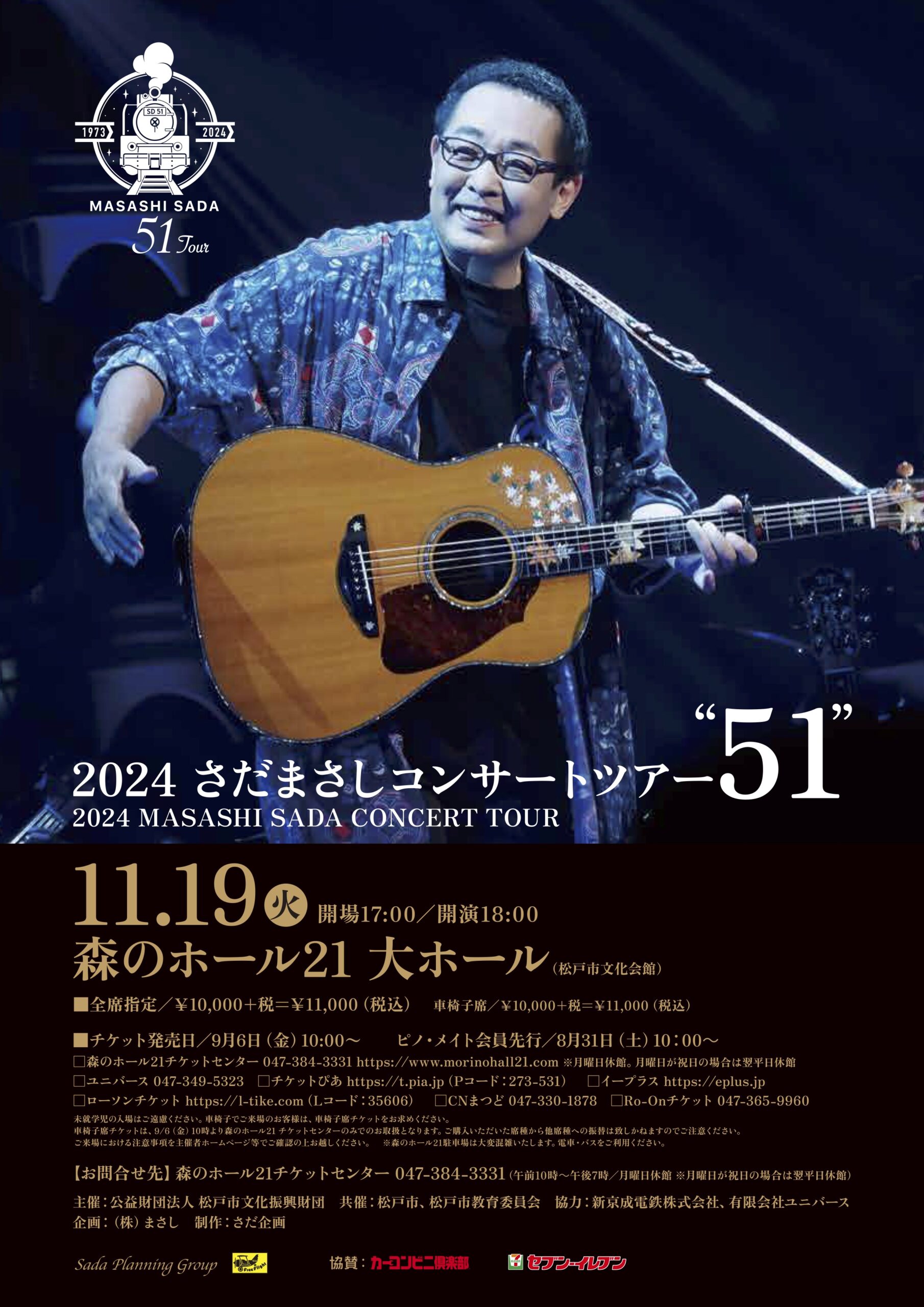 2024 さだまさしコンサートツアー”51″【sold out】 | ユニバース